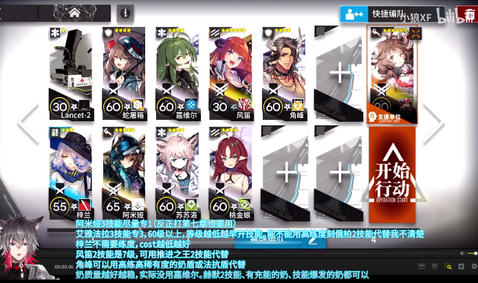 明日方舟TW-EX-8攻略 TWEX8低配低配三星教学