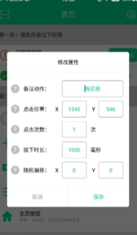 烟雨江湖梅花桩全自动脚本设置方法 烟雨江湖梅花桩脚本怎么设置
