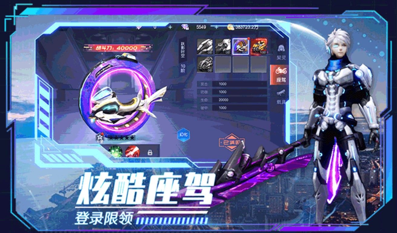 賽特城危機(jī)手游