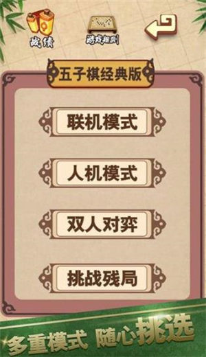 酷猫五子棋