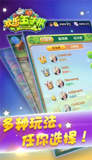 腾讯欢乐五子棋