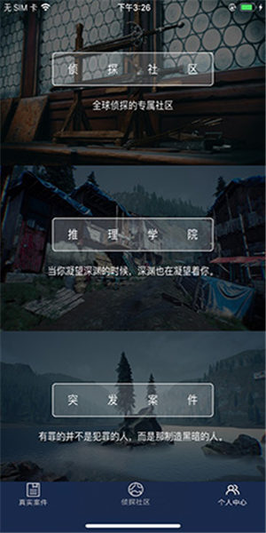 crimaster犯罪大師萬(wàn)惡之源
