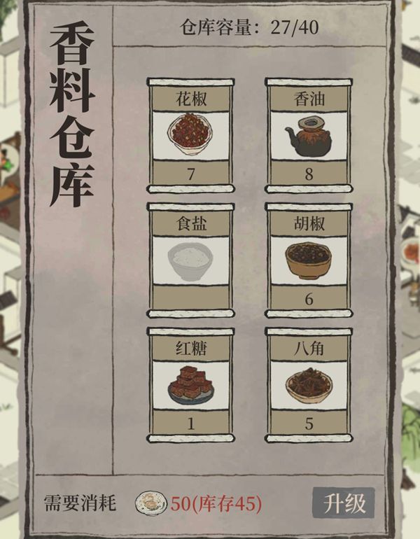 江南百景图厨神大赛怎么玩？厨神大赛做菜攻略图片1