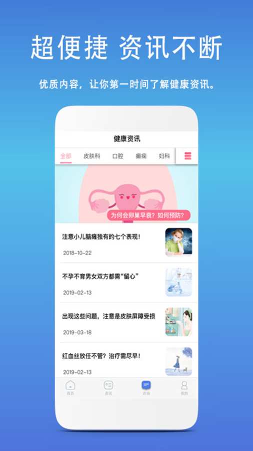 私人健康医生