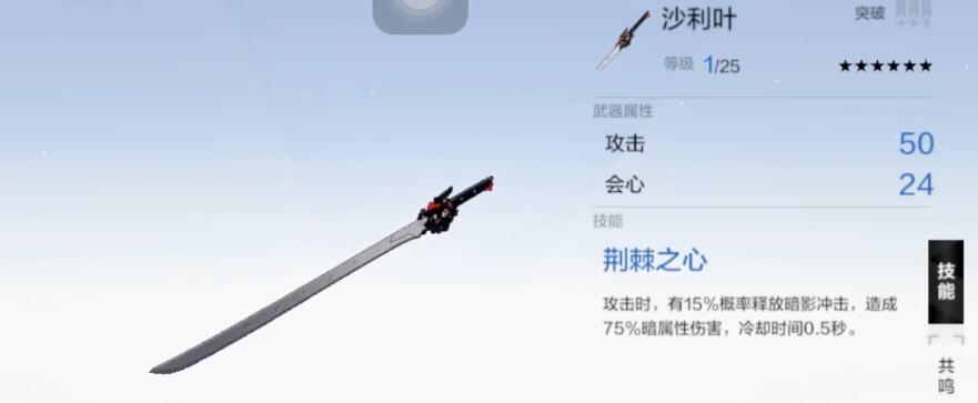 战双帕弥什薇拉专属六星武器详解 薇拉专属武器属性、使用技巧介绍