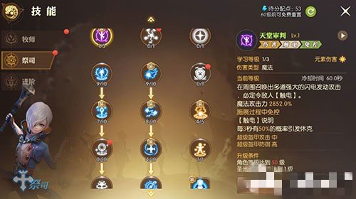 龙之谷2手游祭祀怎么加点 祭祀最强加点推荐