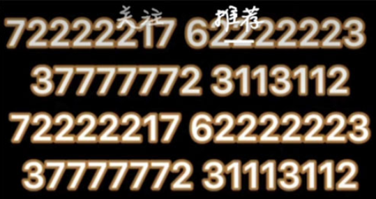 sky光遇黑人抬棺数字琴谱分享 sky光遇黑人抬棺琴谱怎么弹