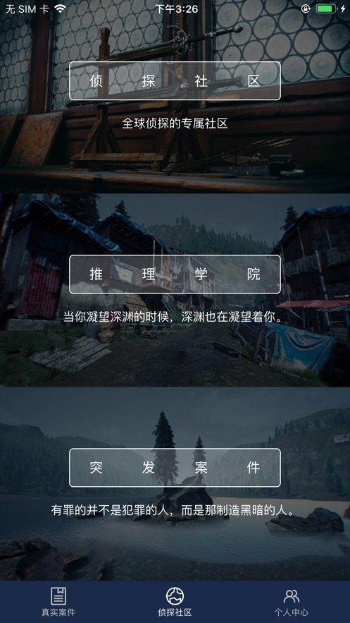 犯罪大師crimaster優(yōu)化版