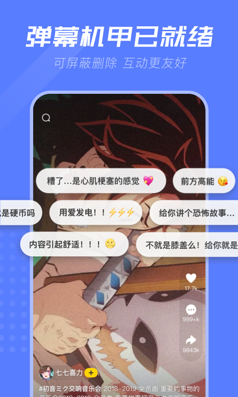 B站小视频