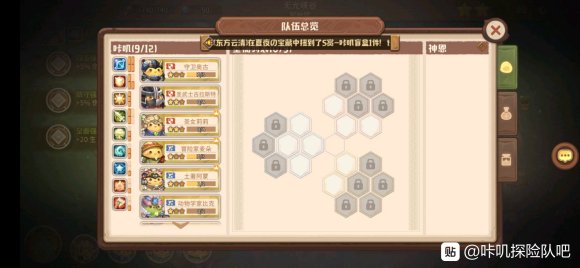 咔嘰探險隊地下城攻略 鑰匙及圣物、靈魂匯總