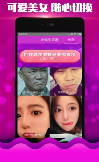 萌妹变声器