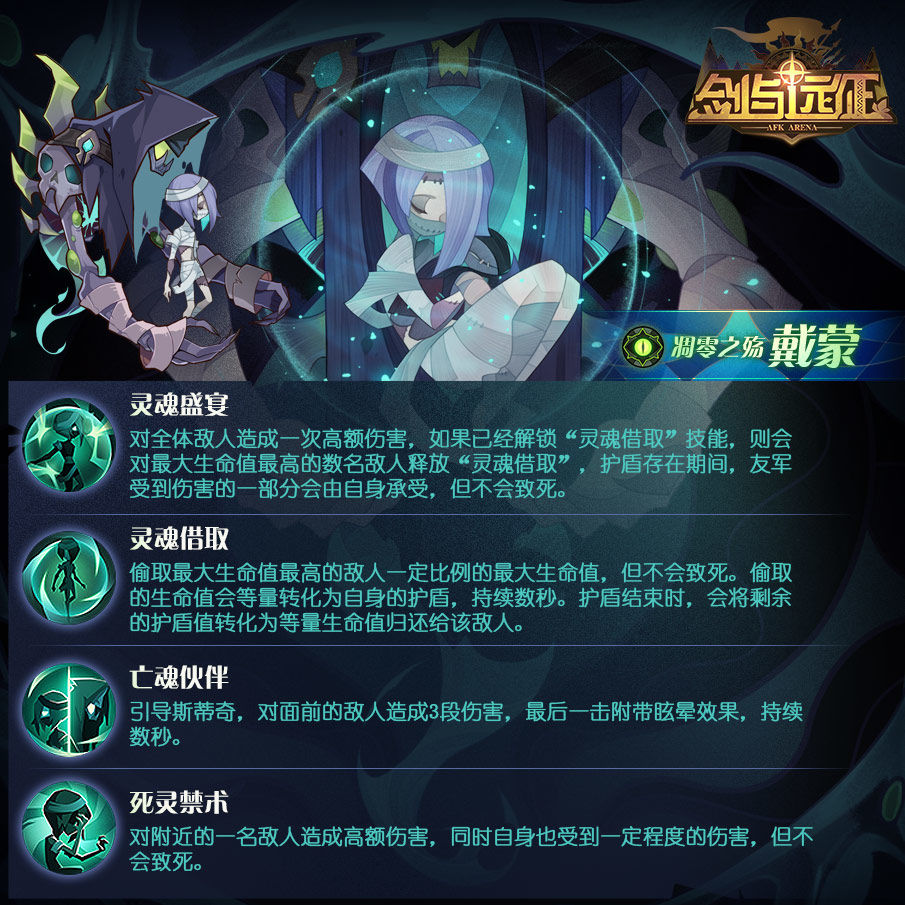 剑与远征1.43更新一览 1.43版本更新了什么