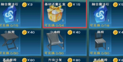 创造与魔法皎晶白虎怎么进阶 创造与魔法皎晶白虎进阶方法及材料介绍