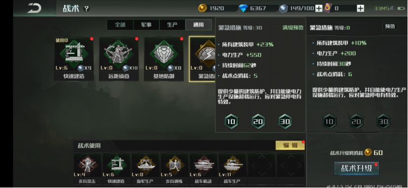 全球行动最强战术选择攻略 实用战术分享