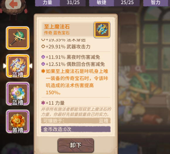咔嘰探險(xiǎn)隊(duì)陣容大全 陣容及裝備選擇一覽