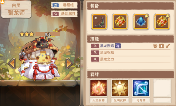咔嘰探險(xiǎn)隊(duì)陣容大全 陣容及裝備選擇一覽