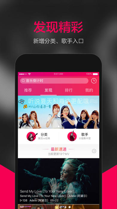 企鹅mv
