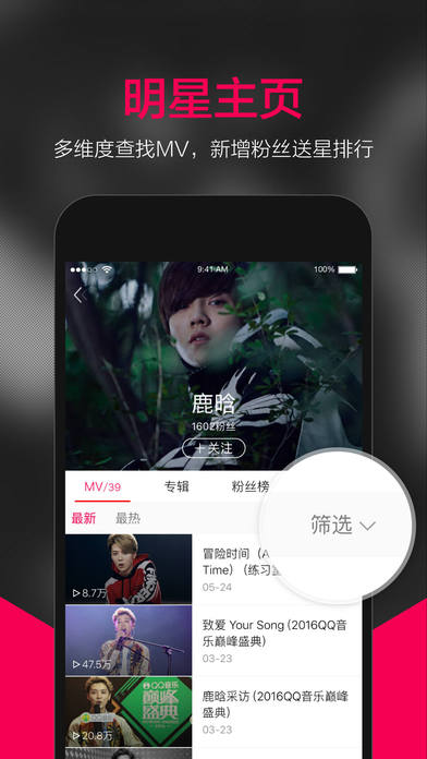 企鹅mv