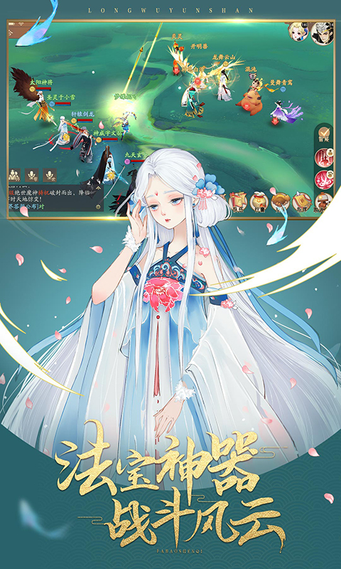 轩辕剑龙舞云山大富翁
