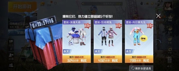 和平精英神秘空投奖励选择指南 神秘空投皮肤推荐