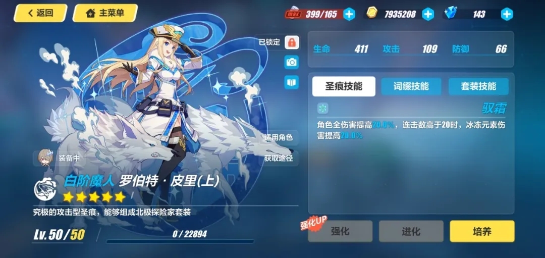 崩坏3皮里圣痕效果详解 皮里圣痕套装值不值得肝