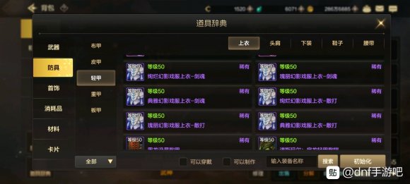 dnf手游散打、气功对比解析 平民选气功还是散打好
