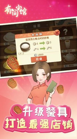有间小馆官方
