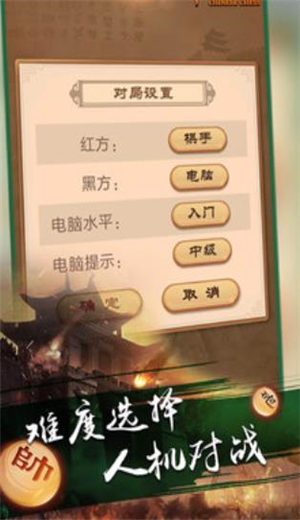 白金岛中国象棋