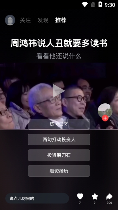 右上