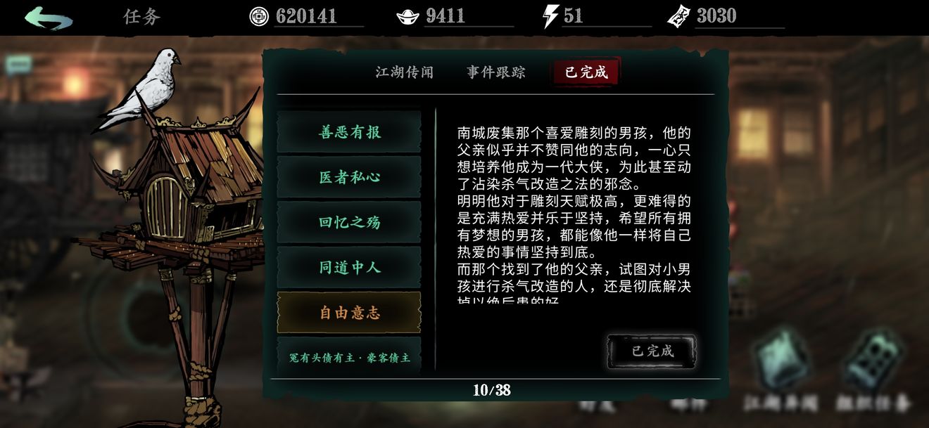 影之刃3自由意志支线怎么做 自由意志支线攻略最高奖励流程