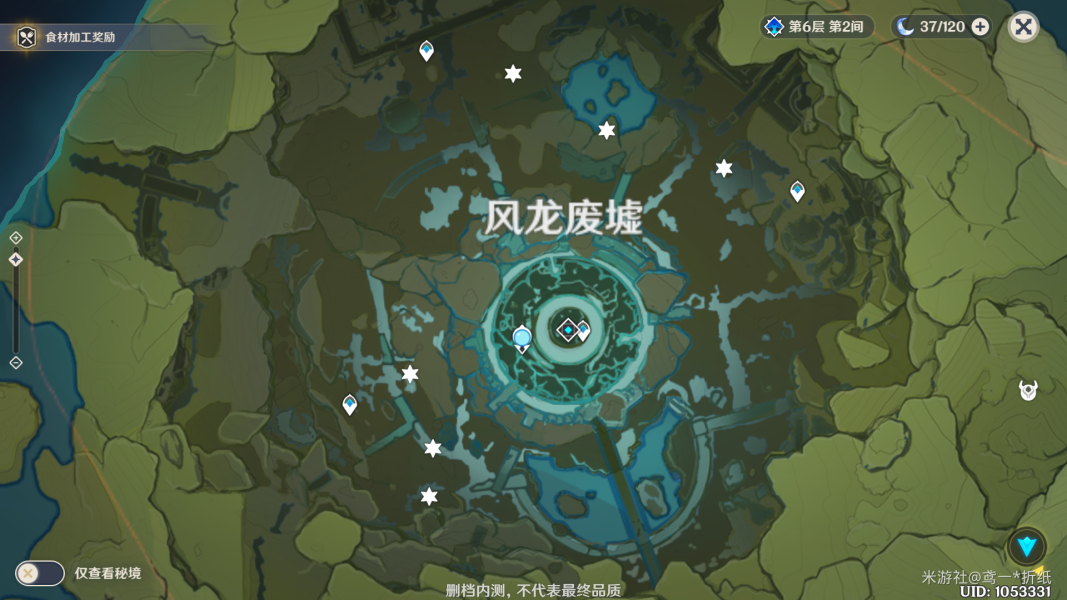 原神风车菊分布图大全 风车菊在哪里最多