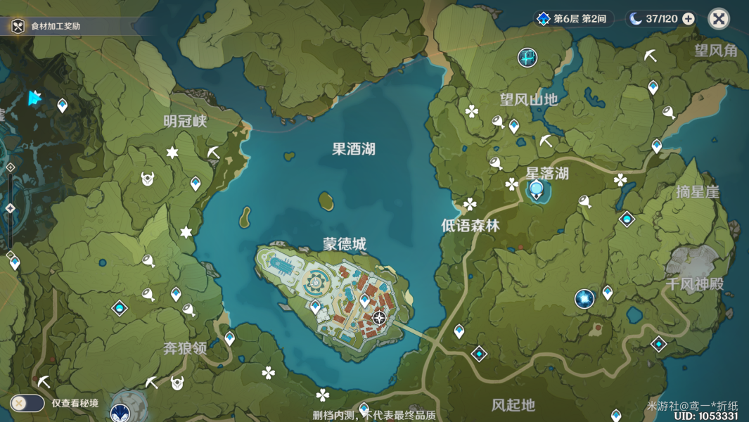 原神松果获取方法详解 松果采集攻略图一览