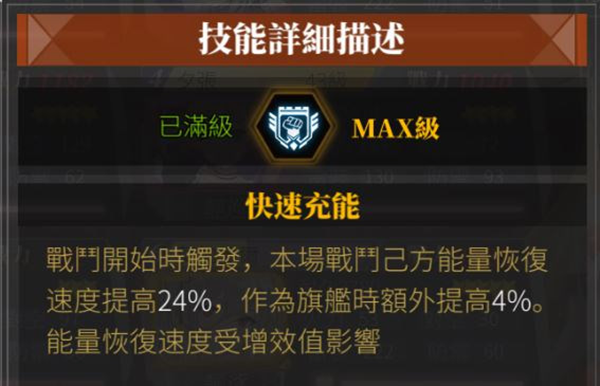 深渊地平线技能发动条件 攻击技能选择指南