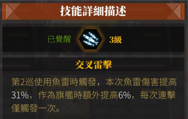 深渊地平线技能发动条件 攻击技能选择指南