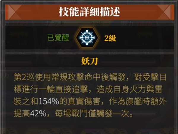 深渊地平线技能发动条件 攻击技能选择指南