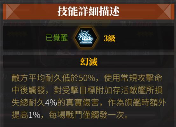 深渊地平线技能发动条件 攻击技能选择指南