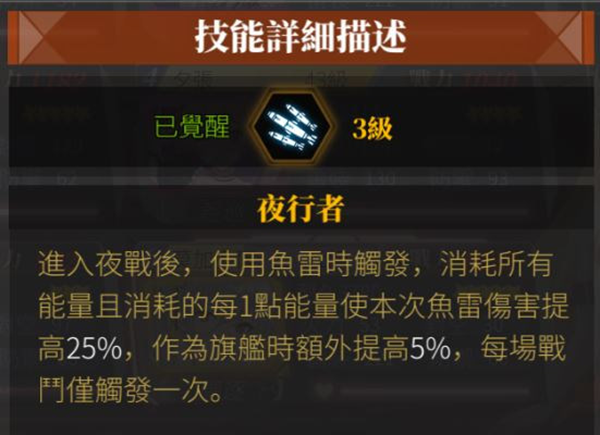 深渊地平线技能发动条件 攻击技能选择指南