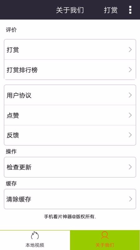 手机看片神器