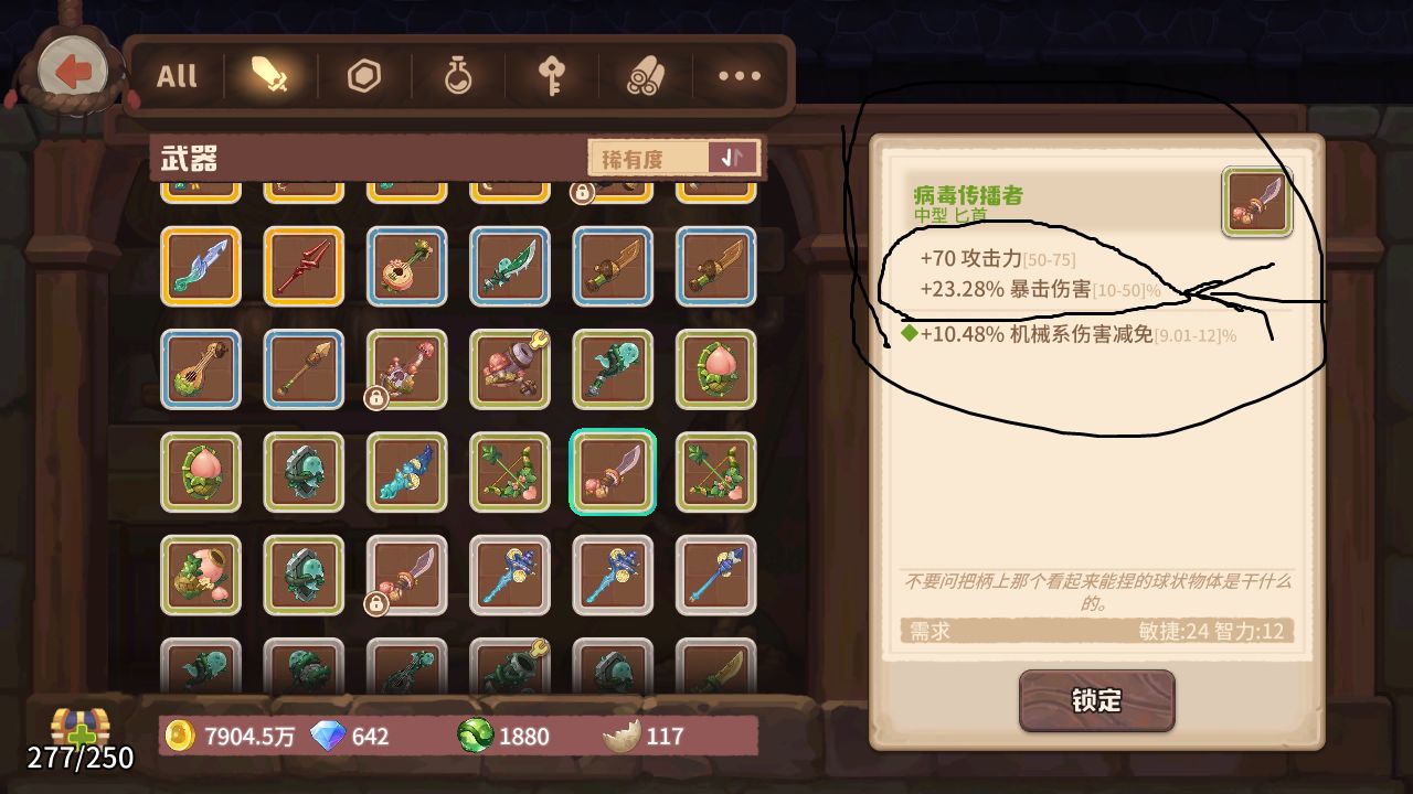 咔叽探险队仓库满了怎么办 清理仓库指南