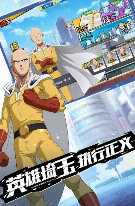 漫斗紀元一拳超人