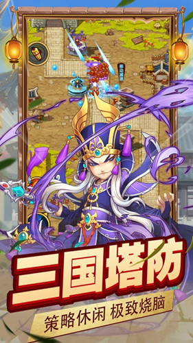 神将三国武将列传