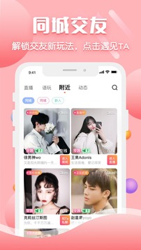 聊客最新