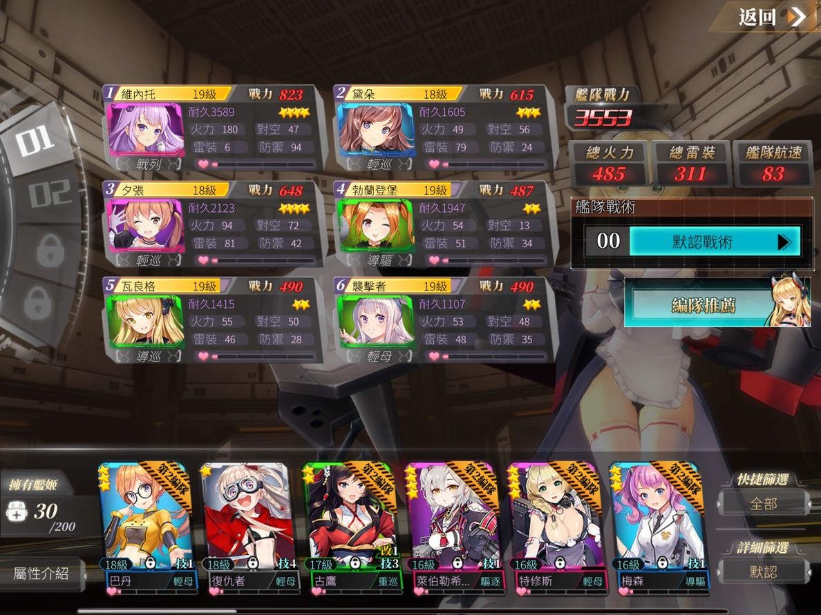 深淵地平線戰(zhàn)艦培養(yǎng)攻略 值得培養(yǎng)的戰(zhàn)艦推薦