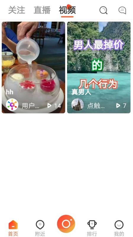 点触直播