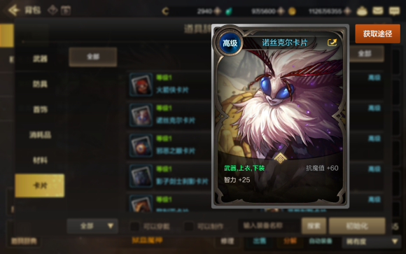 DNF手游鬼泣卡片推荐 鬼泣附魔卡牌攻略 