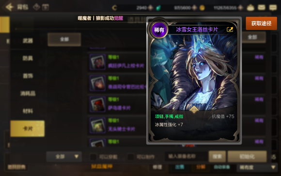 DNF手游氣功卡片附魔攻略 氣功附魔什么最好