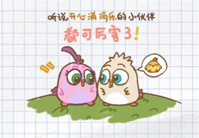 開心消消樂首次聯(lián)動驚現(xiàn)王炸組合，和你開心一整夏！