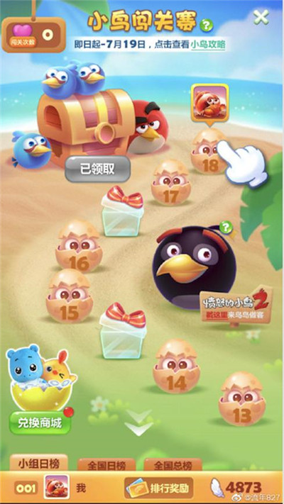 開心消消樂首次聯(lián)動驚現(xiàn)王炸組合，和你開心一整夏！