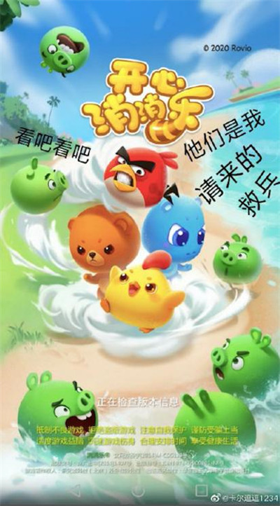 開心消消樂首次聯(lián)動驚現(xiàn)王炸組合，和你開心一整夏！