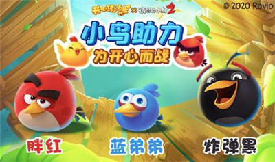 開心消消樂首次聯(lián)動驚現(xiàn)王炸組合，和你開心一整夏！
